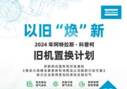 2024 阿特拉斯•科普柯以旧