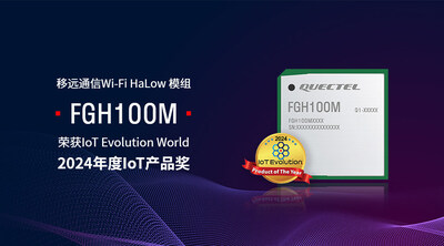 移远通信Wi-Fi HaLow 模组FGH100M荣获IoT Evolution World 2024年度IoT产品奖