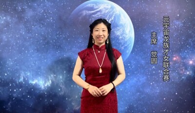 元宇宙龙族才女联合赛主席觉圆启动全球招募