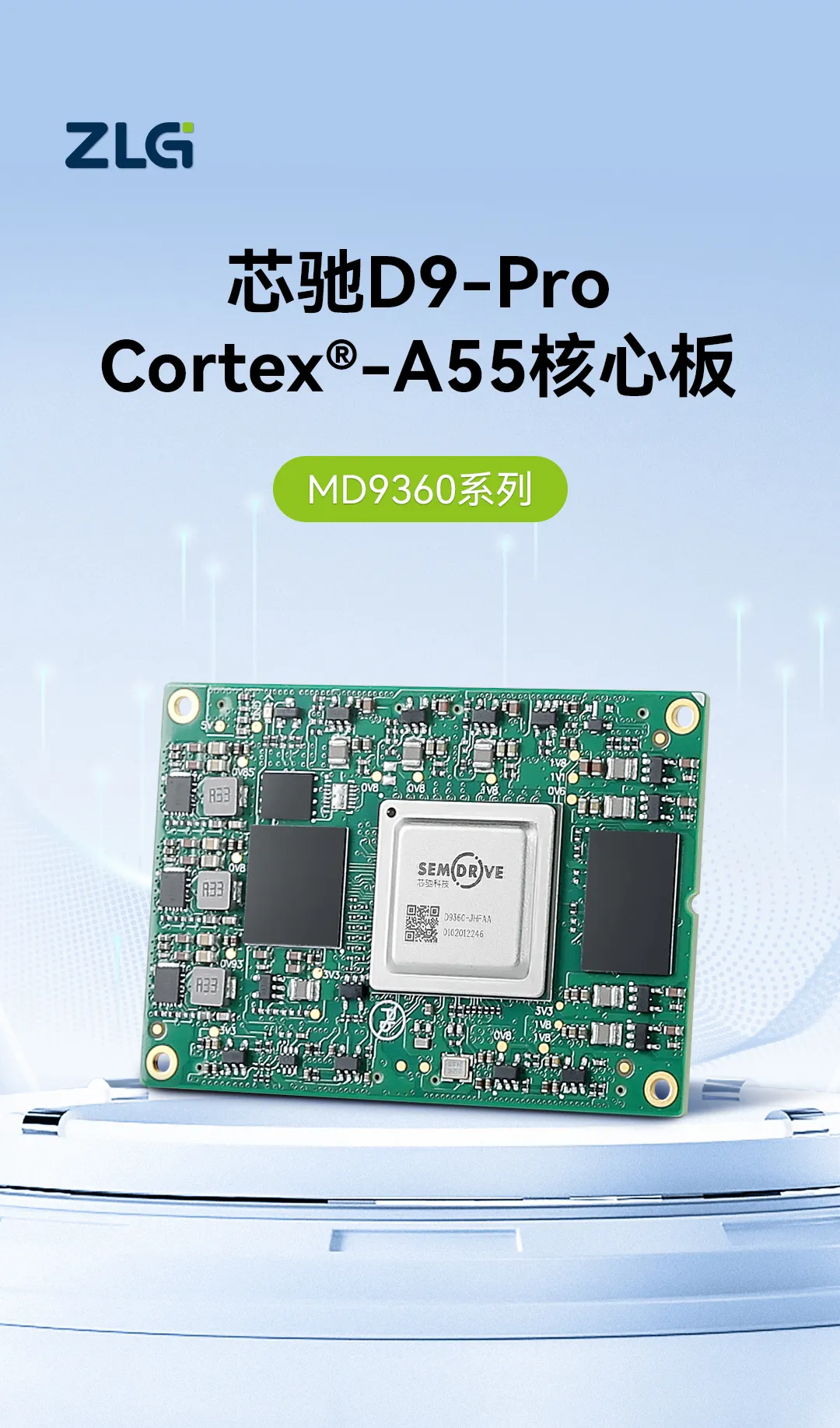 MD9360核心板搭载国产六核Cortex-A55处理器新品上线！