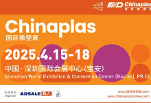 CHINAPLAS 2025 国际橡塑展回归大湾区,“圳”等你来！