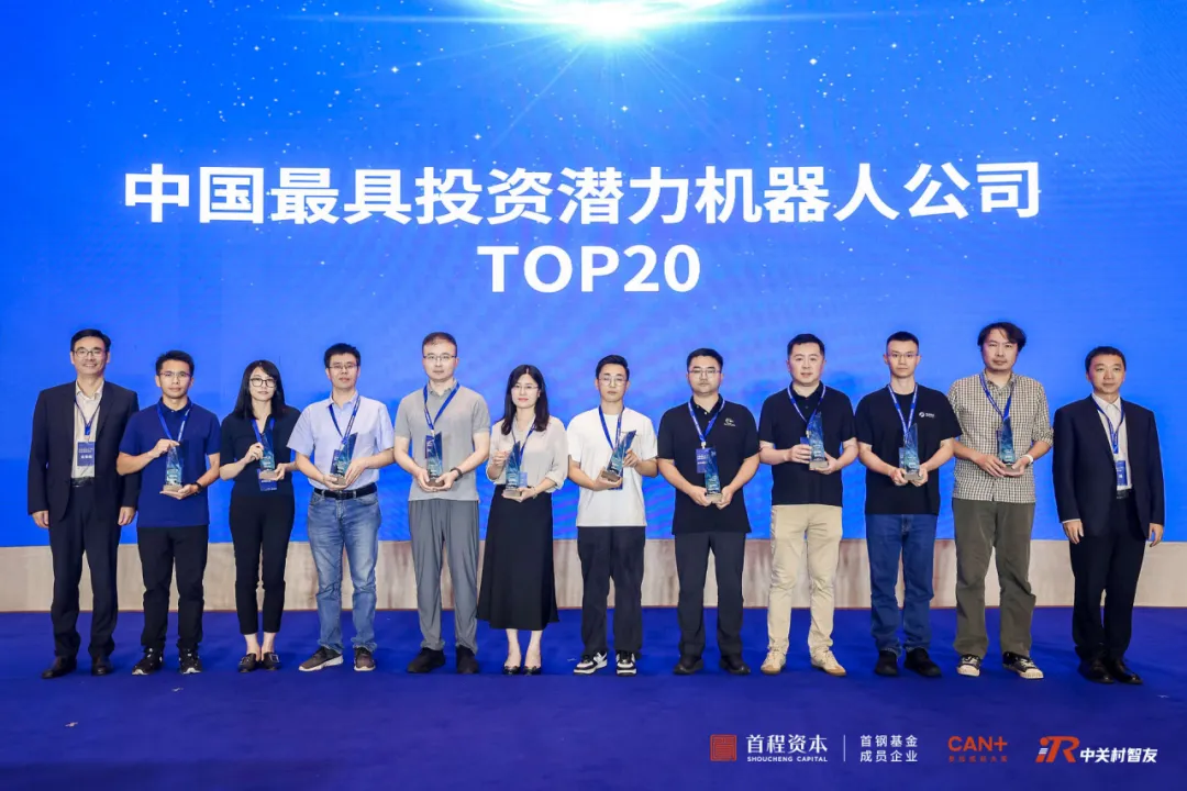 喜报！擎朗智能荣获“中国最具投资潜力机器人公司TOP20”奖项！