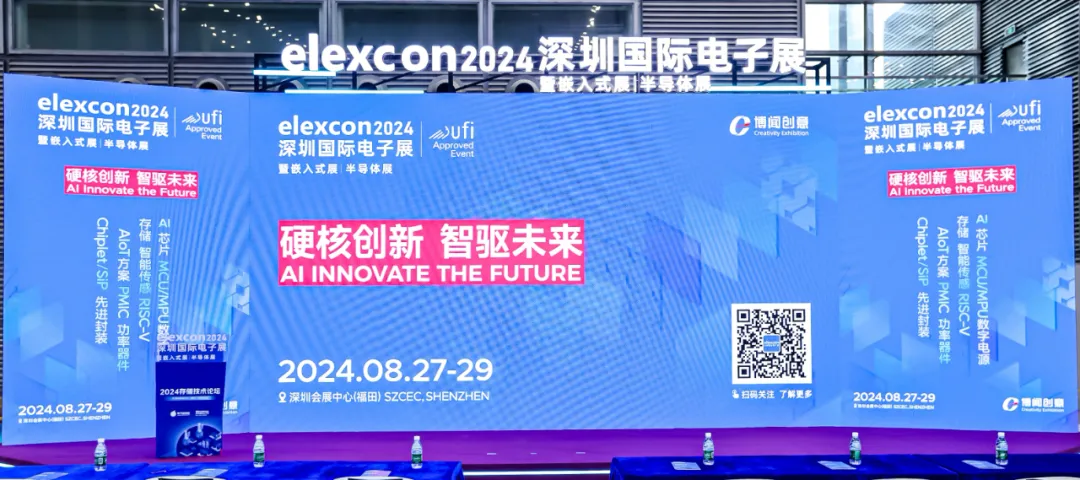 格创东智亮相elexcon2024，带来AI+智能制造新“配方”