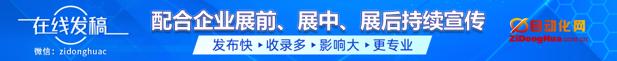 展会稿件发布