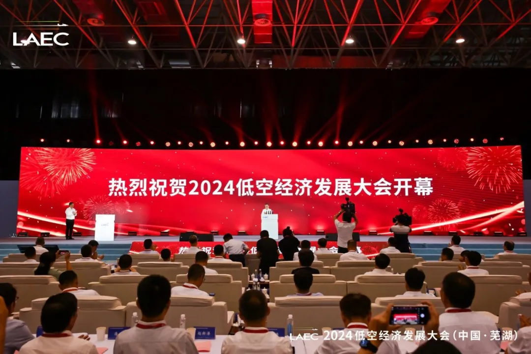 蜂巢航宇受邀参加2024低空经济发展大会