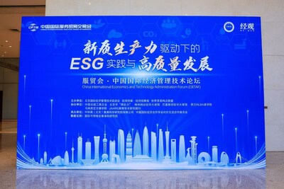 康华生物荣获“核心竞争力-ESG综合治理标杆企业”