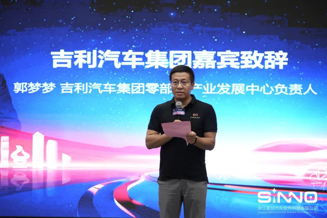 中科创达旗下星创汽车主办的2024台州智能汽车行业研讨会圆满举行