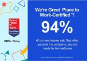 大昌华嘉中国连续第三年荣膺Great Place to Work®卓越职场认证™