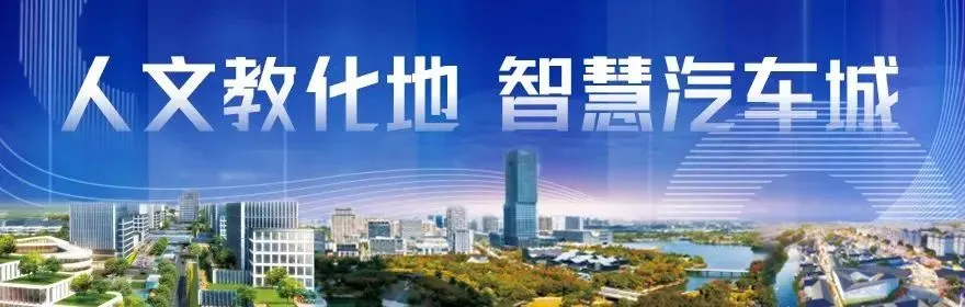  从同济大学实验室走向市场，嘉定企业携自动驾驶新技术亮相工博会