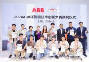 2024 ABB杯