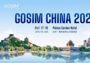 海内外开源大咖齐聚，GOSIM CHINA 2024 金秋10月盛大开启