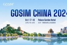 海内外开源大咖齐聚，GOSIM CHINA 2024 金秋10月盛大开启