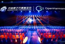 软通动力子公司鸿湖万联亮相第三届OpenHarmony技术大会