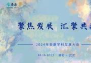 学科聚焦 | 把握学科发展方向，泰康拜博多举措落实学科建设工作