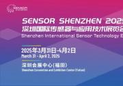 2025正式定档!第三届深圳国际传感器与应用技术展览会Sensor Shenzhen启动!