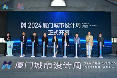 2024厦门城市设计周启动仪式