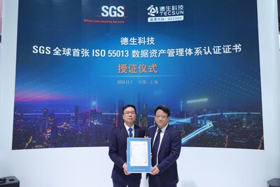 德生科技获颁SGS全球首张ISO 55013数据资产管理体系认证证书