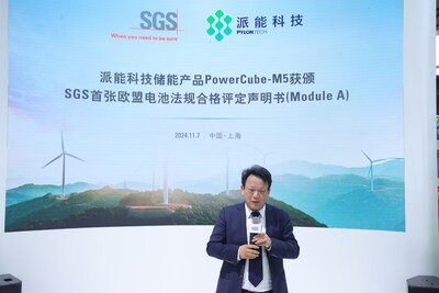 SGS中国区副总裁、SGS管理与保证事业群中国区总经理辛斌在SGS首张欧盟电池法规合格评定声明书颁发仪式上发言