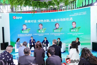 SGS受邀出席金光集团APP绿色主题日高峰对话 分享绿色创新之道