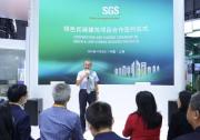 SGS与中国建筑节能协会达成战略合作  助力建筑行业绿色低碳转型