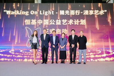 “Walking On Light 随光而行：漫享艺术” 2024恒基中国公益艺术计划正式启动