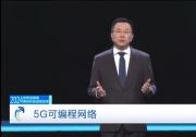 2024世界互联网大会 | 爱立信 