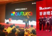 爱色丽Autura™荣膺技术创新奖，推动色彩科学新突破