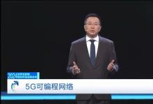 2024世界互联网大会 | 爱立信 