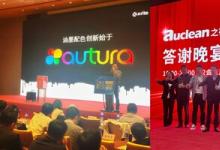 爱色丽Autura™荣膺技术创新奖，推动色彩科学新突破