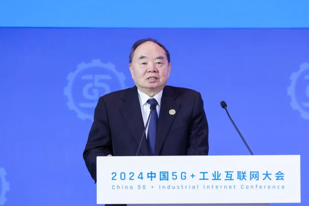 2024中国5G+工业互联网大会丨中国工程院院士、原院长周济：5G+工业互联网+人工智能赋能新型工业化