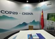 COP29：万华化学展示多项创新技术，助力化工行业供应链实现碳中和