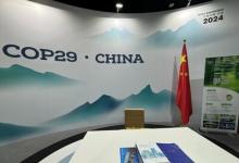 COP29：万华化学展示多项创新技术，助力化工行业供应链实现碳中和