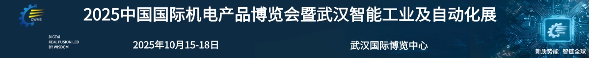 武汉智能工业及自动化技术展