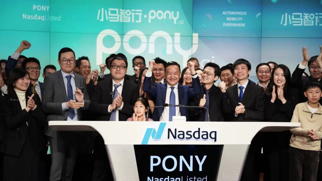 祝贺Pony.ai成功上市！向陆地交通的终极理想进发