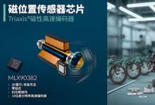 Melexis推出安装灵活便捷的全新磁性数字编码器