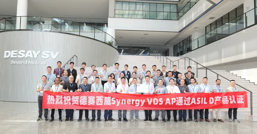 德赛西威Synergy VOS AP荣获ASIL D认证，引领软件安全新标准