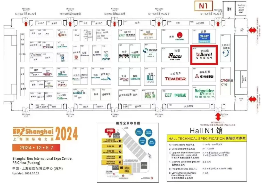 安科瑞亮相2024EP上海国际电力电工展