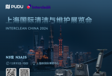 普渡机器人邀您共聚上海Interclean China 2024清洁盛会