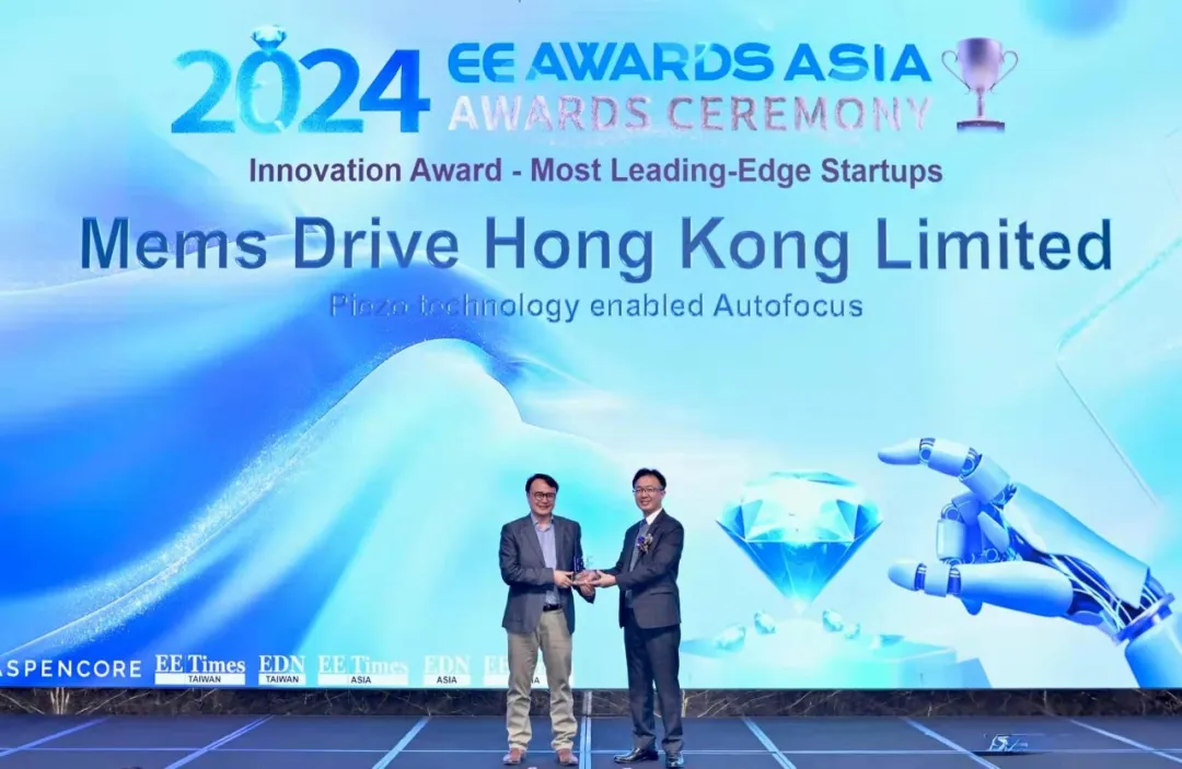 MEMSDrive 荣获2024 EE Awards Asia 亚洲金选奖创新奖