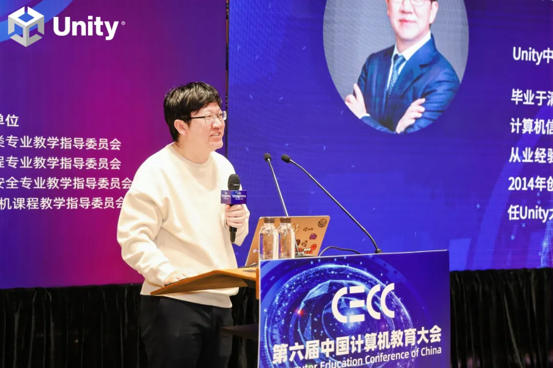 Unity中国携手19所高校成立高校联盟，助力实时3D技术人才培养