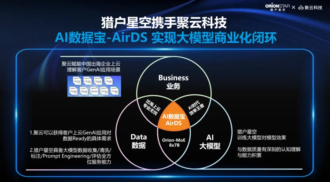 AI时代再获新机遇，猎豹移动荣膺“年度转型先锋企业”