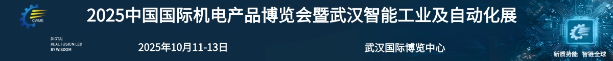 武汉智能工业及自动化技术展