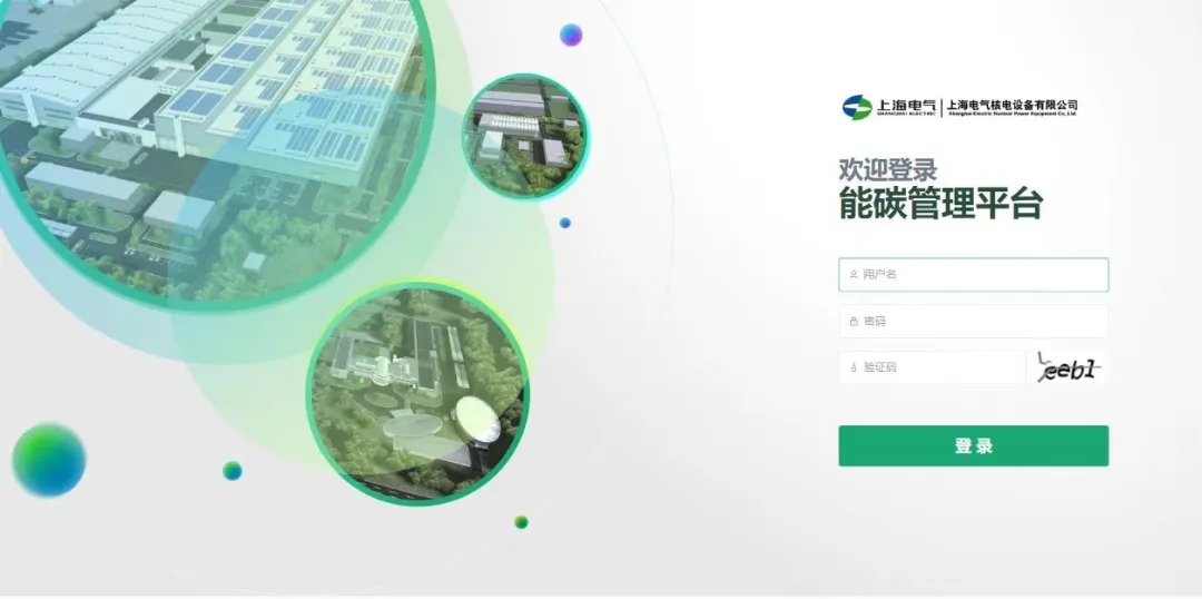 上海市首批制造业数字化和绿色化协同转型应用场景名单公布