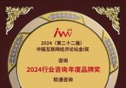 再获殊荣 软通动力斩获金i奖两项荣誉