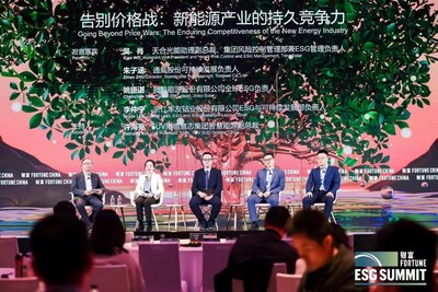 2024年《财富》ESG峰会“告别价格战：新能源产业的持久竞争力”圆桌讨论