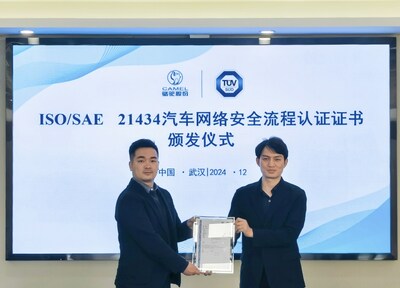 TÜV南德为研发中心颁发ISO/SAE 21434汽车网络安全流程认证证书