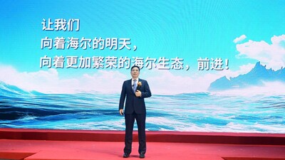 海尔举行创业40周年纪念大会 擘画世界一流产业新生态