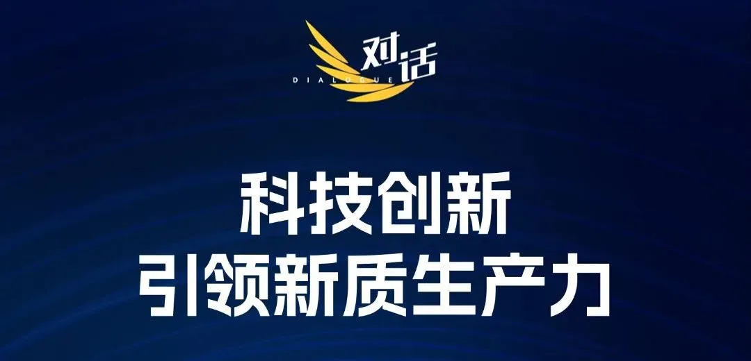 埃夫特董事长兼总经理游玮博士参加央视财经香港论坛