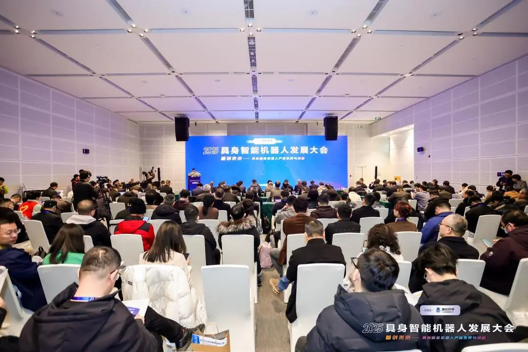 2025具身智能机器人发展大会在天津成功举办