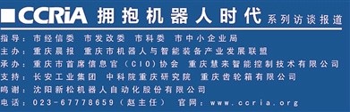 2014年西部国际工业自动化及机器人展览会